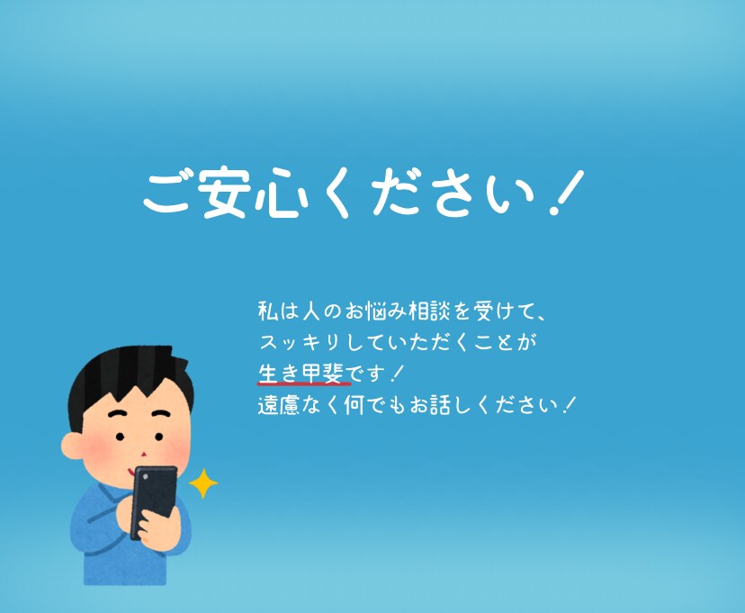 どうでもよくない、どうでもいいこと聞きます 「（どうでもよくない）どうでもいいこと」話してみませんか？ イメージ7