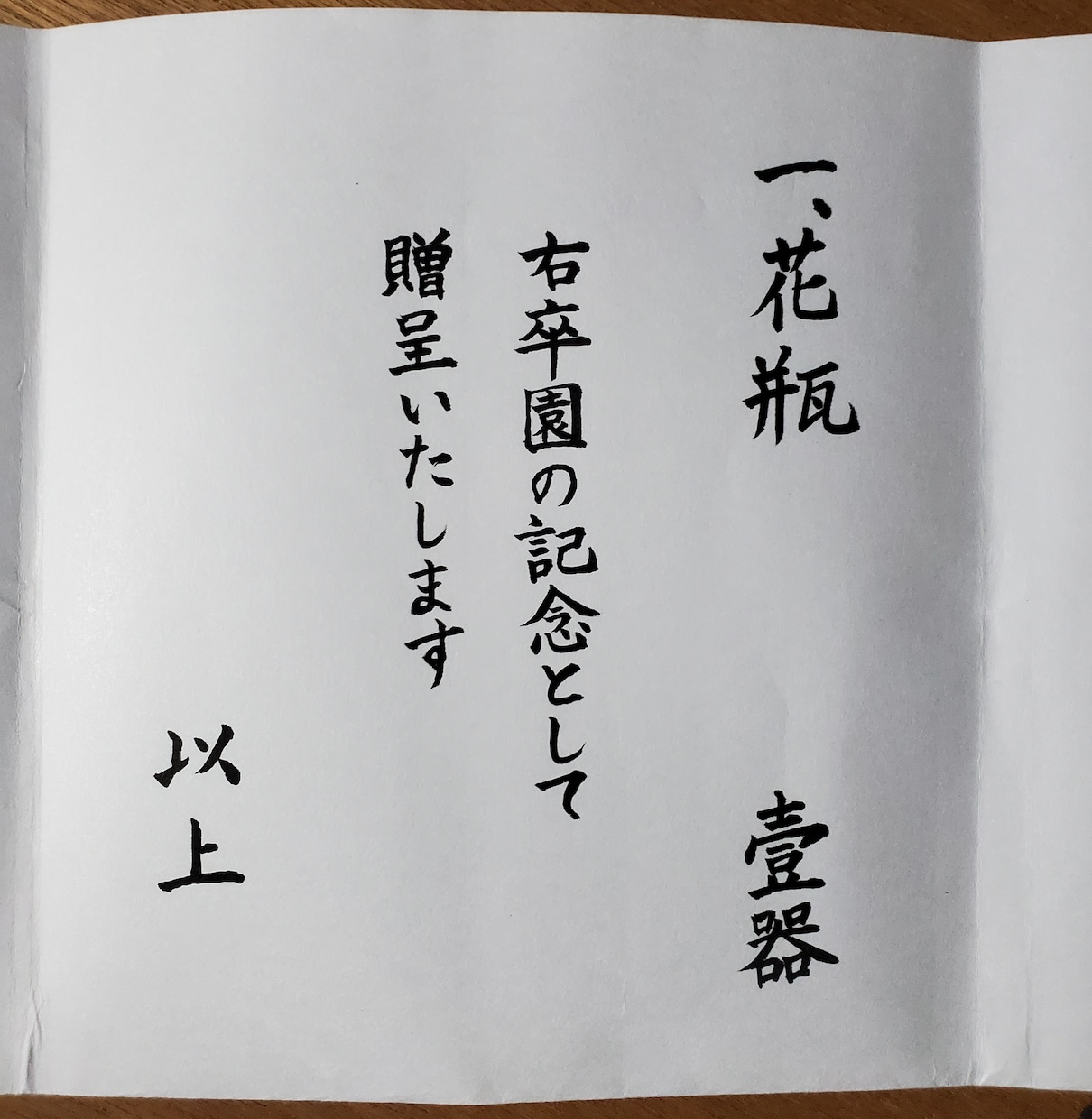 謝辞や目録、挨拶状の作成、お引き受け致します 謝辞の原稿や目録、挨拶状の代筆を致します イメージ2