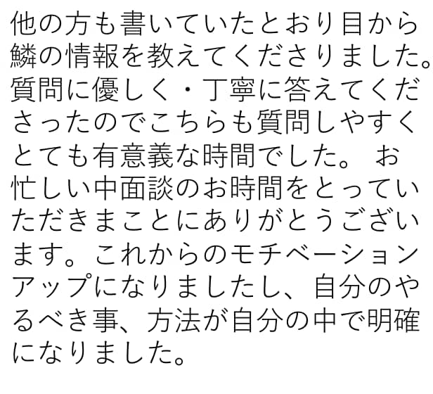 あなたの新卒就活のメンターになります 「あなたらしさ」がのったESを一緒に作り上げましょう！ イメージ6
