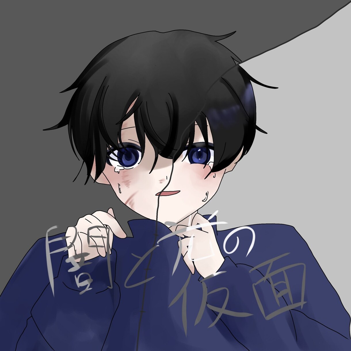 イラストを制作します 絵柄を変更できる他暗めイラスト明るめイラストを作成できます イメージ1
