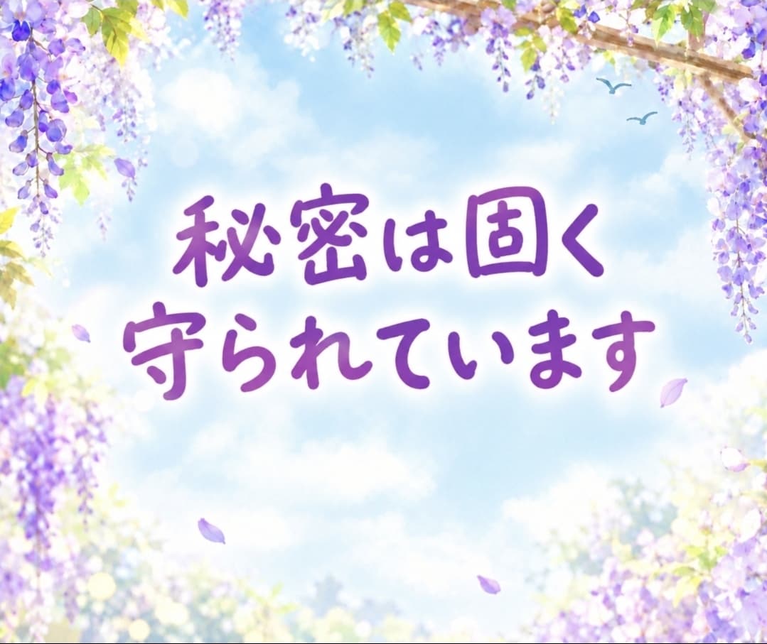 今 話したい！  お待ちしております ちょっと聞いてほしい・話せばスッキリしそう　お聞かせください イメージ7