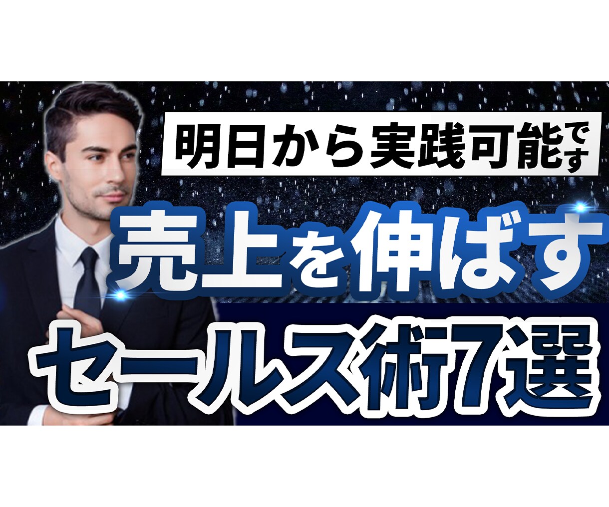 ビジネス動画のサムネイルを制作いたします 「安定感」のある高クオリティなサムネイル イメージ6