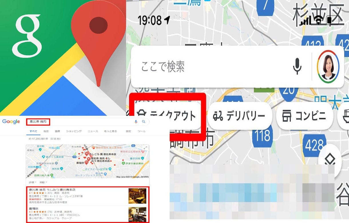 GoogleマイビジネスのためのMEO対策をします Google Mapで、店舗検索の上位表示をお手伝いします イメージ5