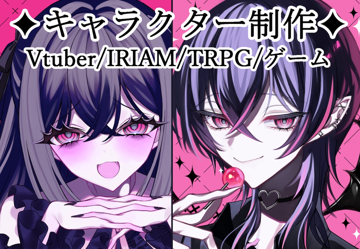 VtuberTRPG等キャラクター立ち絵制作します クールからカワイイまで色々なキャラクターを制作します✦ イメージ1