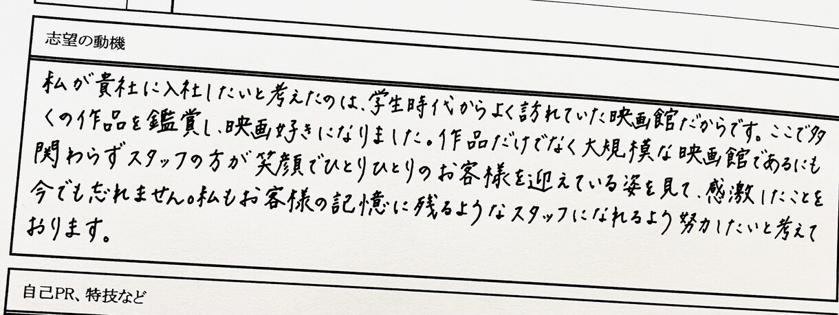 履歴書⭐︎　一文字一文字丁寧に代筆いたします 好印象・丁寧な文字で、貴方の大切な履歴書を書きます！ イメージ2