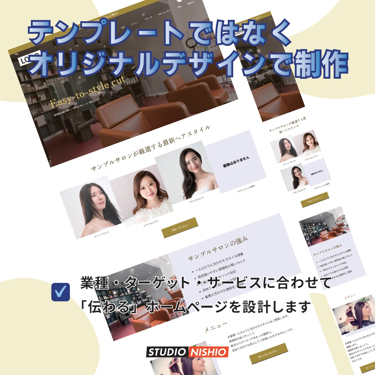 AI検索・SEOにも強いホームページを制作します WordPress×オリジナルデザインで集客に強いサイト制作 イメージ3