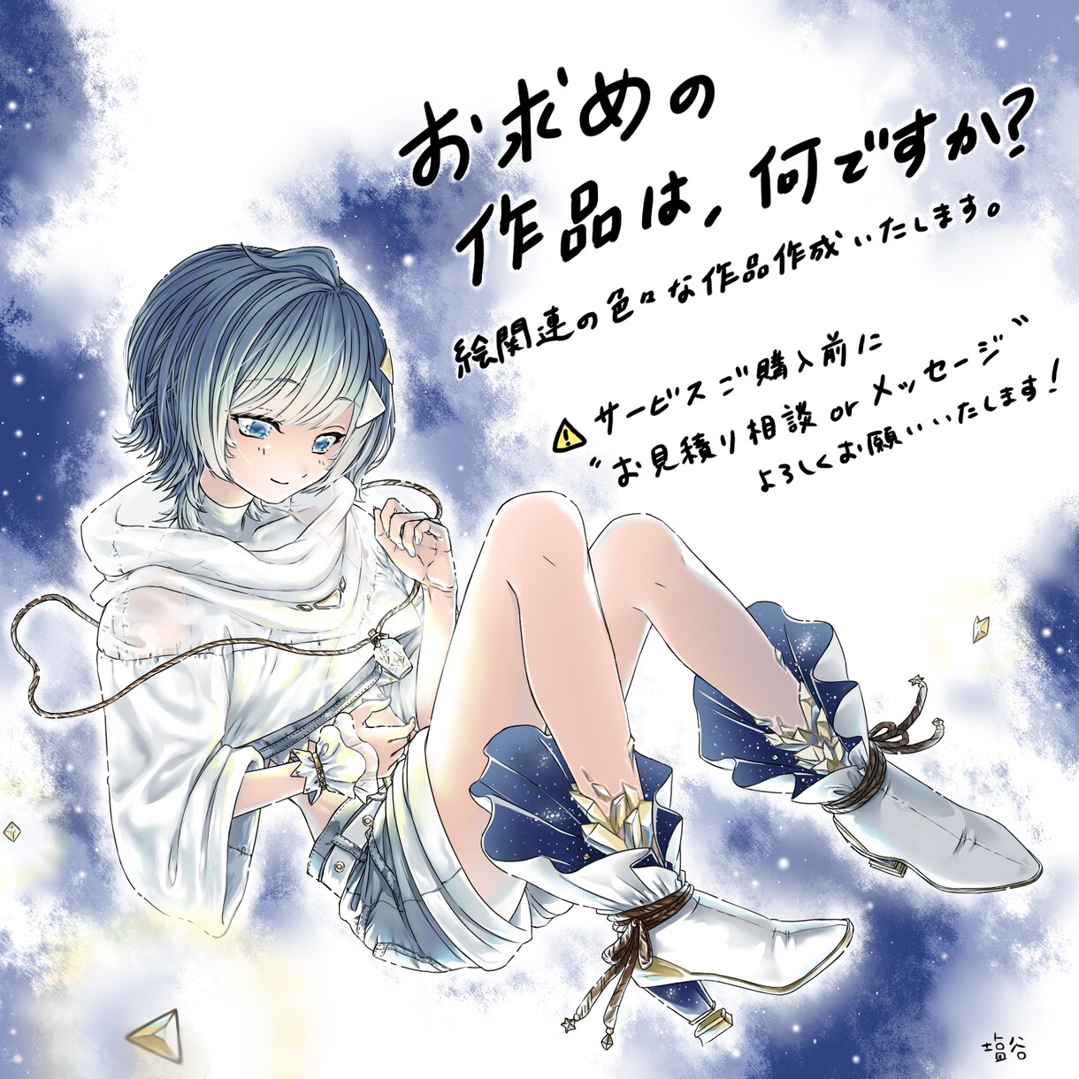 絵関連の色々な作品作成いたします 動画やゲーム等に是非ご使用ください！＋゜ イメージ1