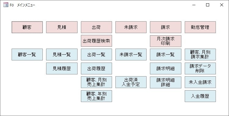 1から使いやすいシステムをアクセスで作ります Accessでお客様の業務内容に沿ったシステムを開発します。 イメージ2