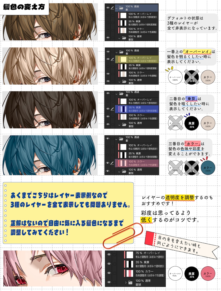 オリジナル男子高校生立ち絵を作れるPSD販売します TRPG、ゲームキャラ、創作など自由に楽しめます！ イメージ2