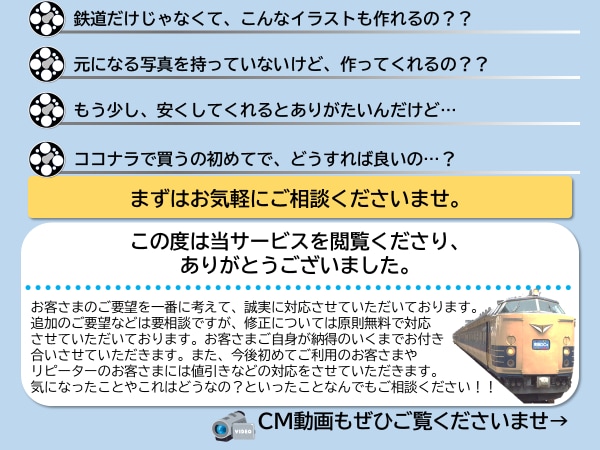 依頼された鉄道前面のイラストをリアルに作成します 鉄道の顔が好きなあなたへ贈ります イメージ6