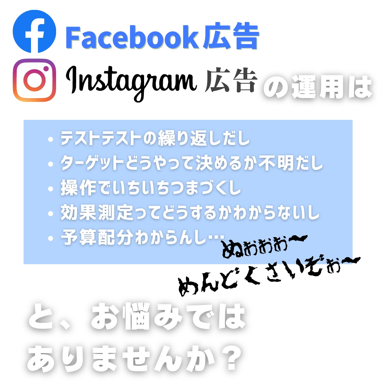 Facebook広告の運用代行します 【全て視る】現役マーケター こだわりの運用 イメージ2