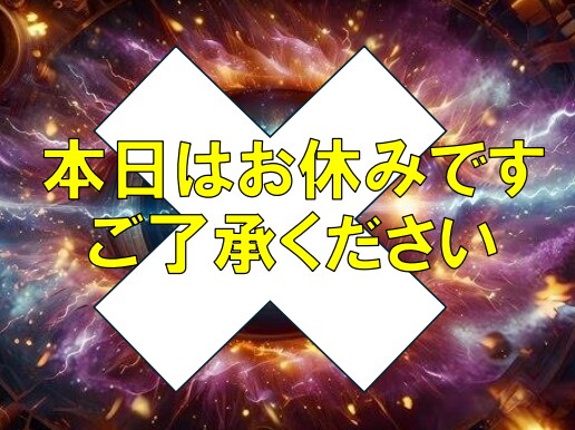 恋愛総合【サードアイ霊感占い】極限霊視で占います ★恋愛総合★第三の眼★霊能者★人生占い★霊感霊視★不定期★ イメージ2