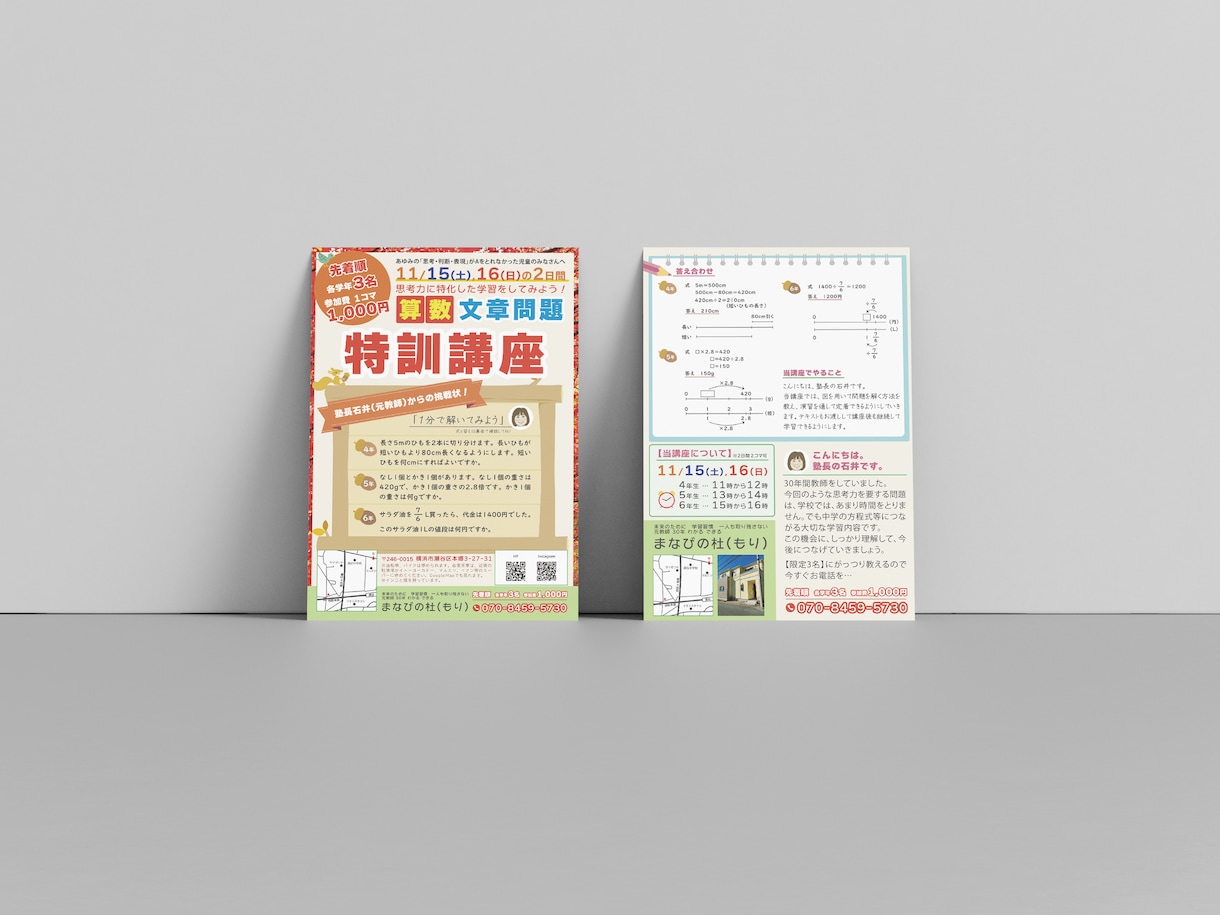 親切、丁寧、初心者でも安心！地図デザイン致します 名刺・チラシ・看板など。用途やサイズに合わせてデザインします イメージ2
