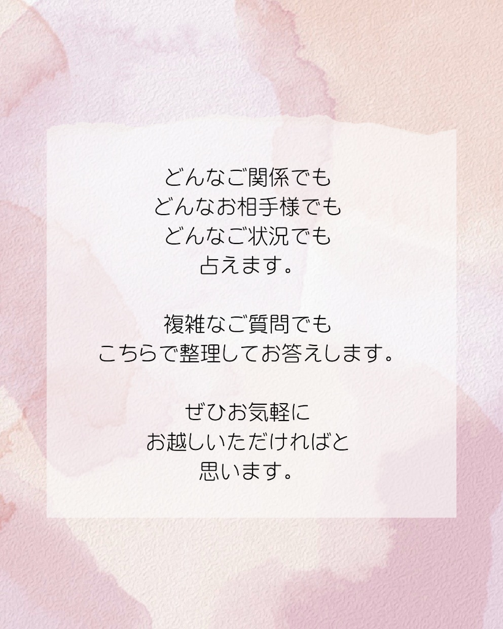 今後の行方・進展・時期【未来占い】霊視・透視します 恋愛・お仕事・人生・運命など〈テキスト鑑定〉霊感で先を見ます イメージ3
