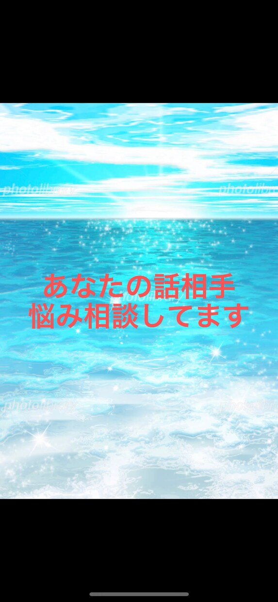 あなたの話高校生が聞きます あなたが思い悩んでいる事や楽しい話相手 イメージ1