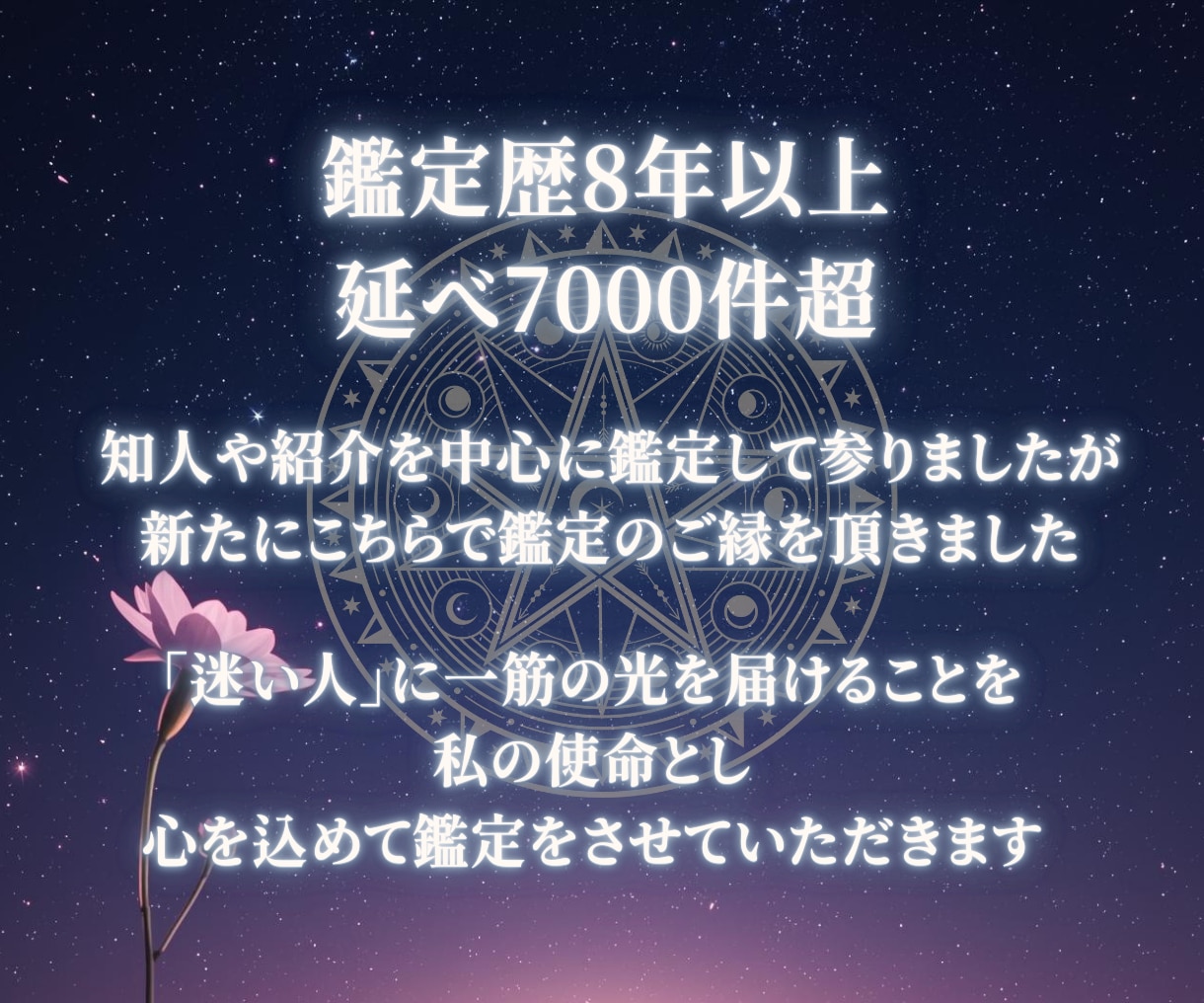 上級【縁結び鑑定】であなたの恋を成就へ導きます 片思い・復縁・曖昧な関係に悩んでいるあなたへ｜鑑定歴8年 イメージ2