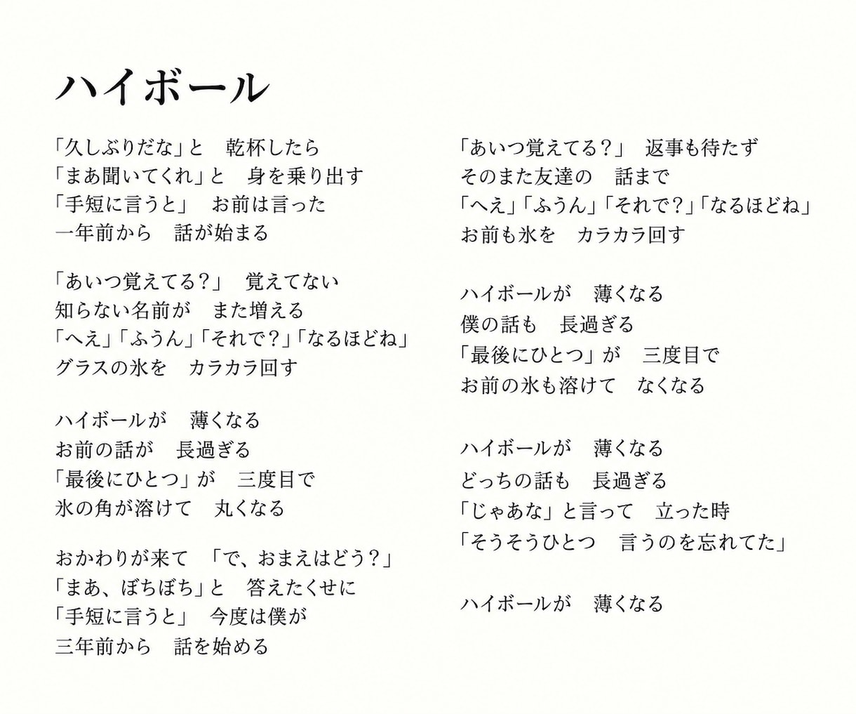 まず作例をご覧下さい！自分らしい作詞のコツ教えます 初心者の困りごとを見つけて具体的かつ丁寧にレクチャーします イメージ2