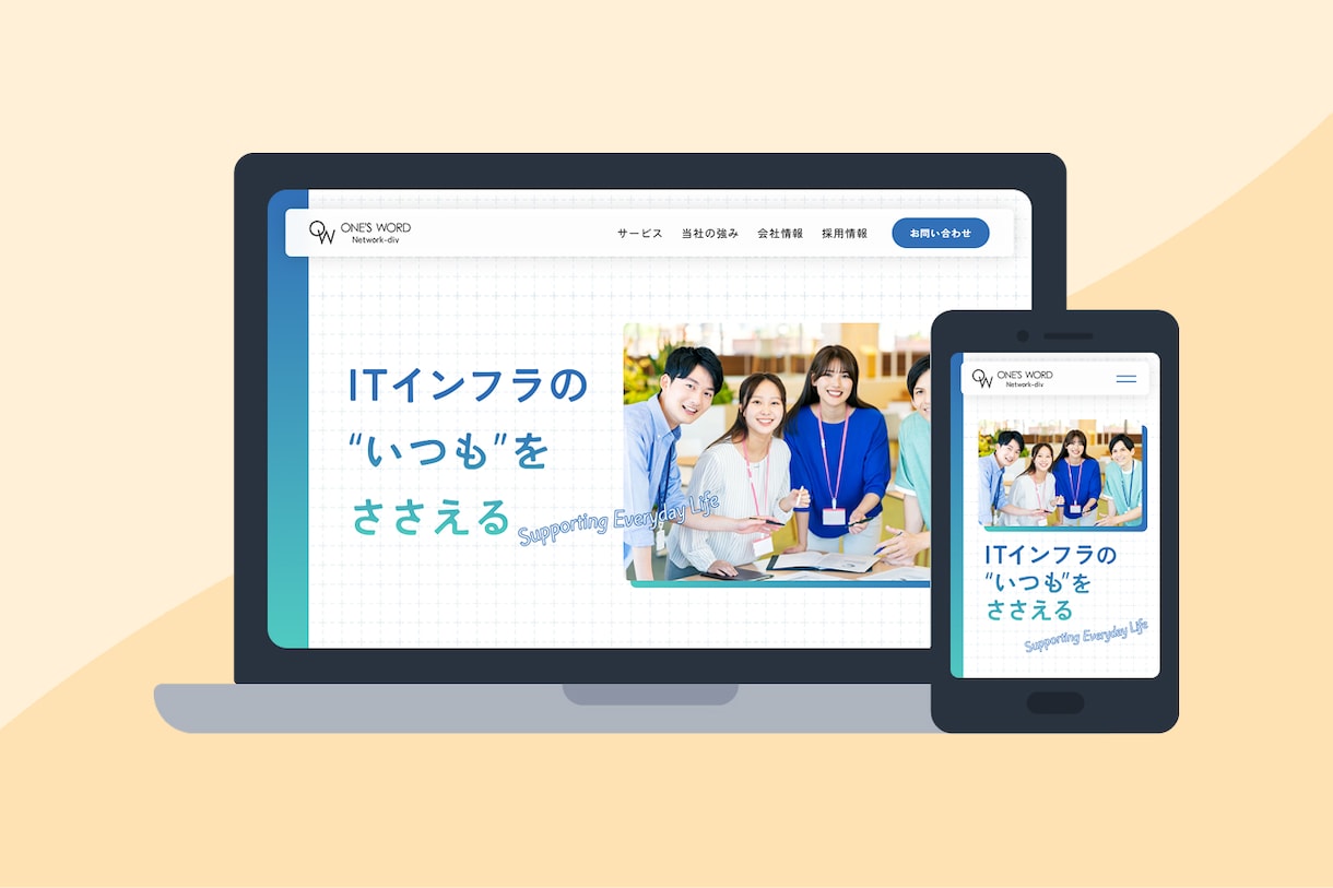 完全オリジナル！ホームページ制作します WordPressで制作するのでご自身で更新可能！ イメージ4