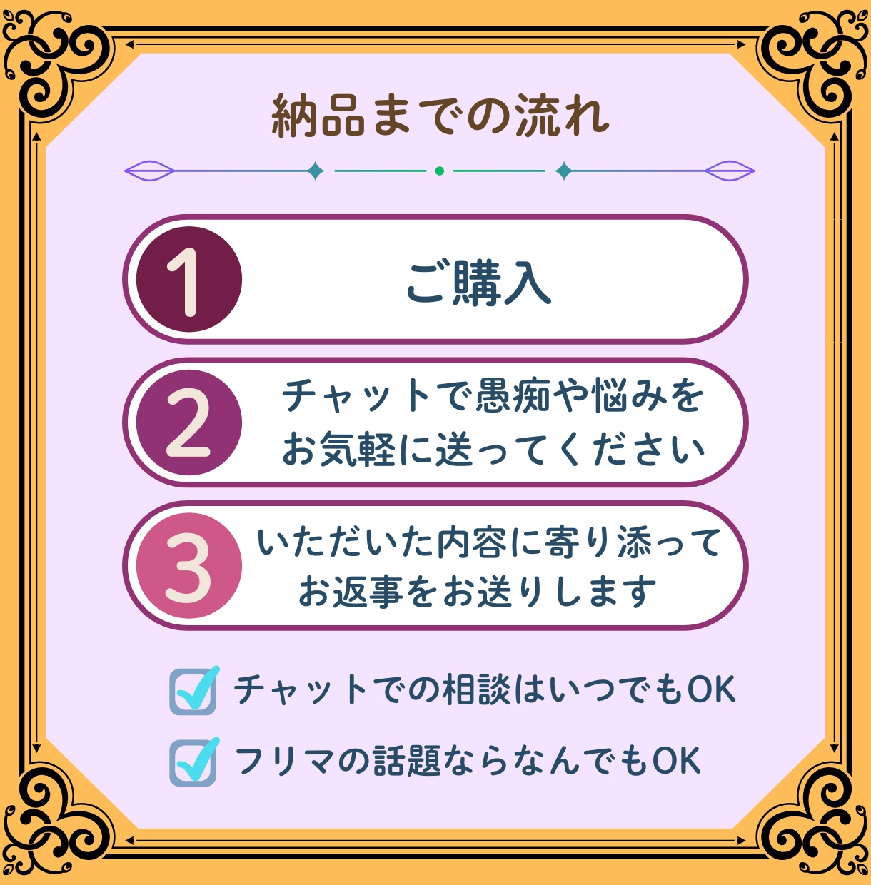 初心者向け　副業やフリマの悩みを受け止めます スキマ時間に、気持ちを整える小さな居場所を。 イメージ6