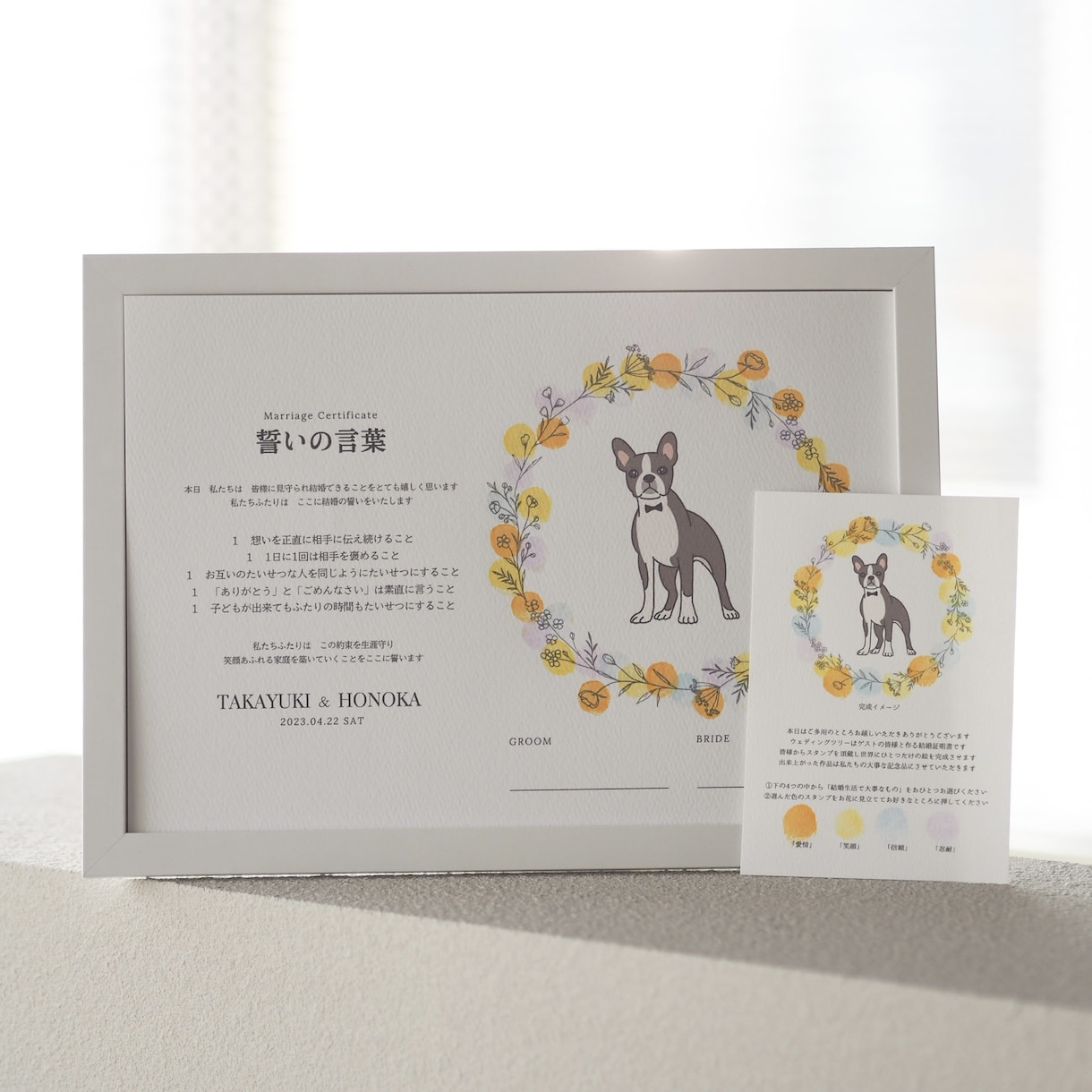 愛犬家さんのための結婚証明書作ります 大すきな愛犬のイラスト付き