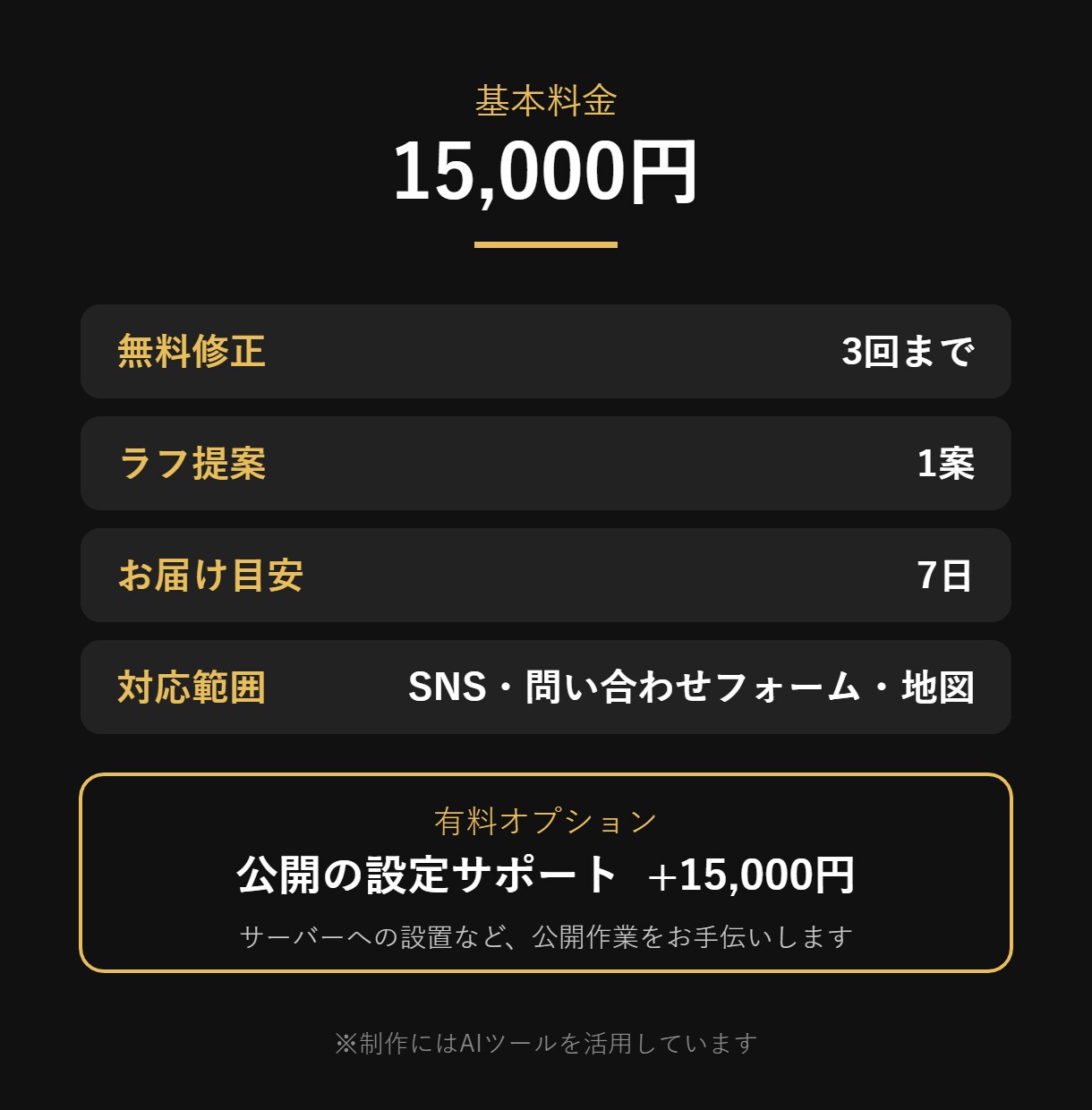 ジム・教室・サロンの体験予約につなぐLPを作ります 文章整理・スマホ対応・修正3回｜公開設定は別途 イメージ4