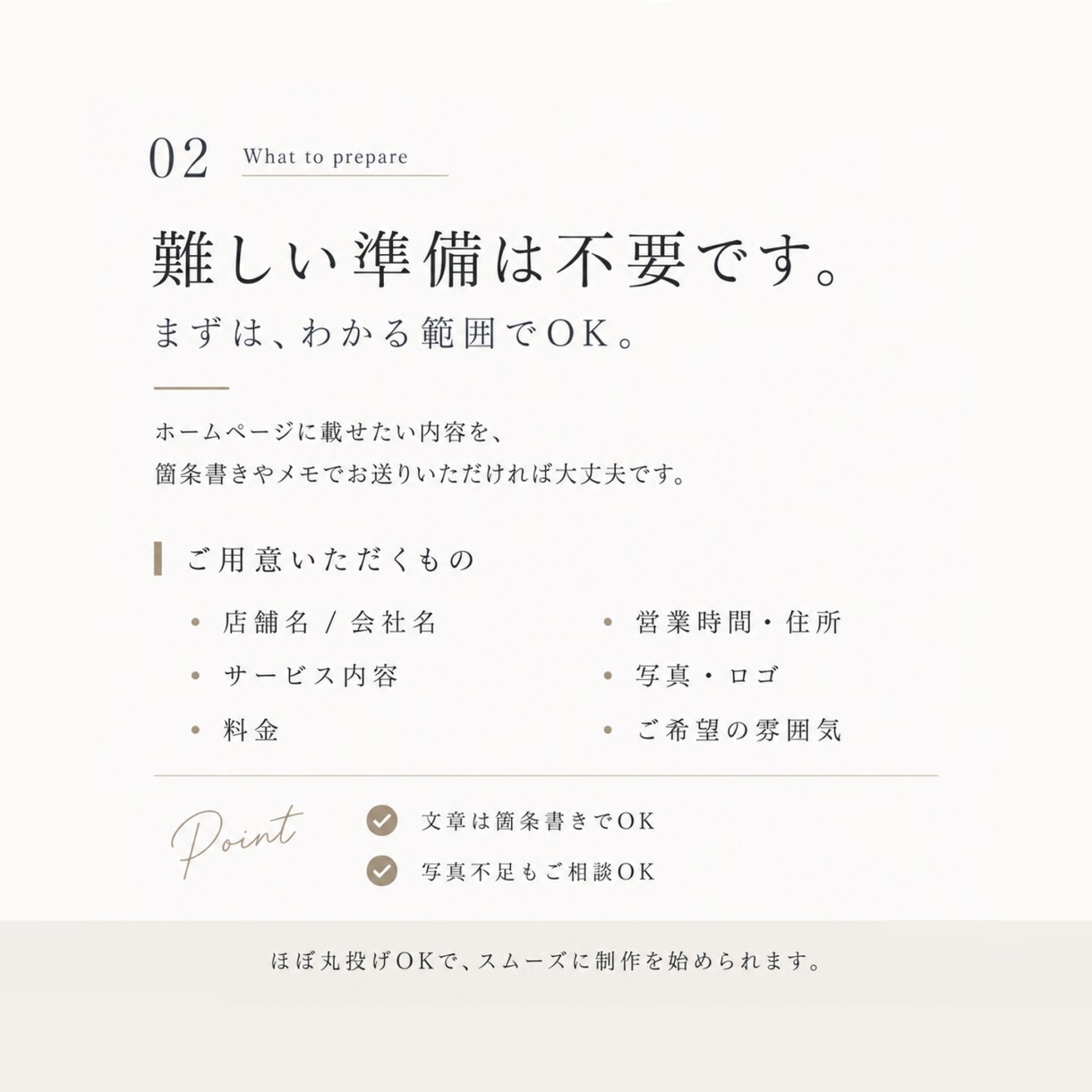 ほぼ丸投げOKのホームページを制作します 6ページまでOK｜最短24時間でデザイン3案・文章作成込み イメージ2