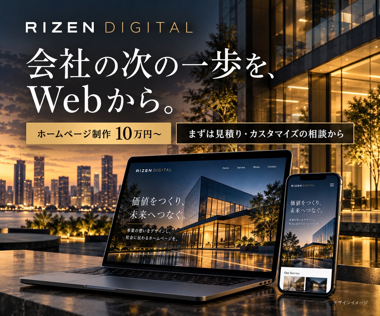 建築会社の魅力が伝わるホームページを制作します 職人採用・元請獲得を意識したSEO・AIO対応の企業HP イメージ10