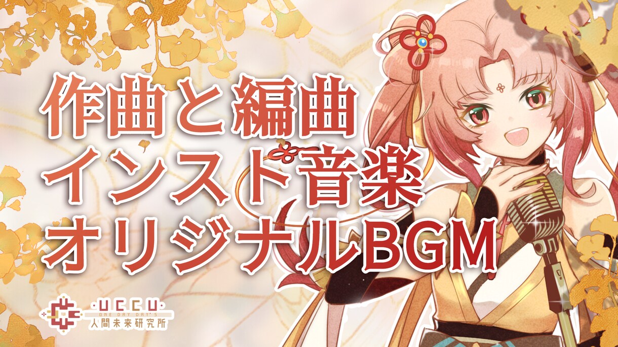 インスト音楽、ゲーム・アニメBGM作曲します 多彩なスタイル(*╹▽╹*) ニューエイジ、古風、ケルト イメージ1