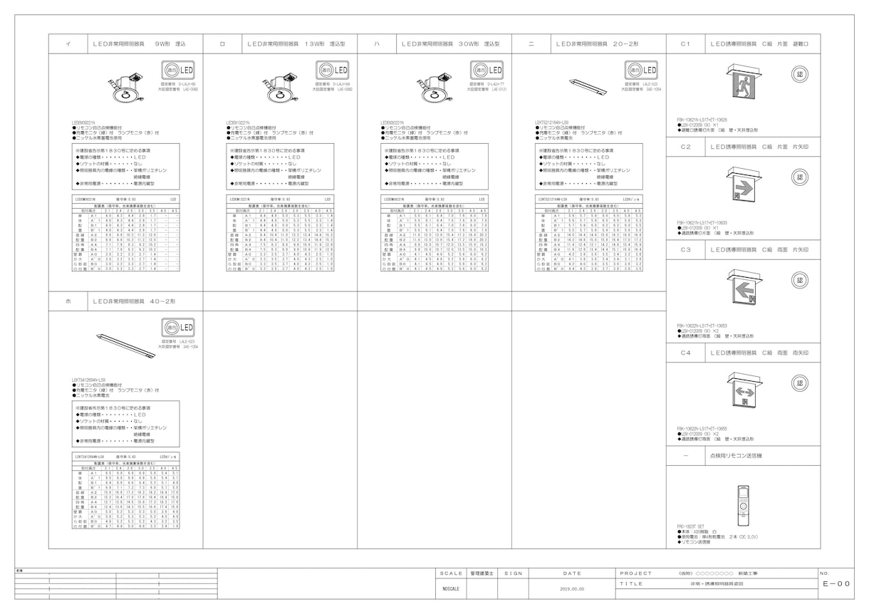 電気設備作図(設計)致します 木造、Ｓ造、ＲＣ造、他、確認申請用電気設備設計図の作成。 イメージ3
