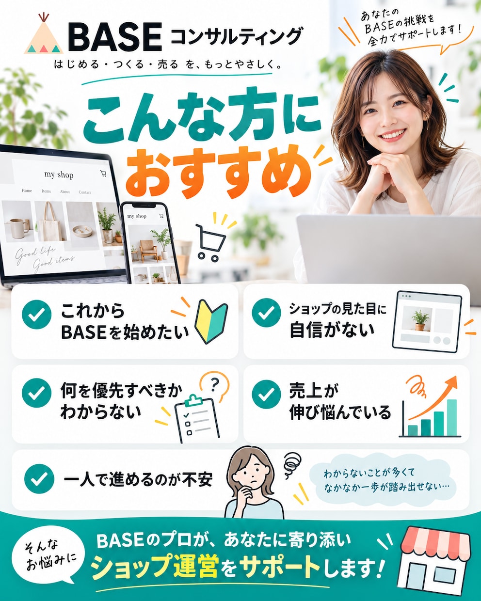 現役オーナーが売れる！BASEショップを構築します 月商100万、年商1000万を突破したオーナーが作成します イメージ7