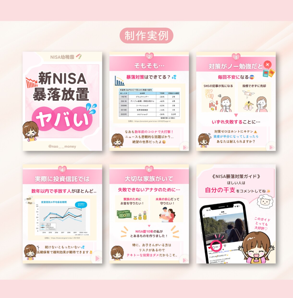 低価格！Instagram投稿作成します 元営業事務が分かりやすい投稿を作ります イメージ3