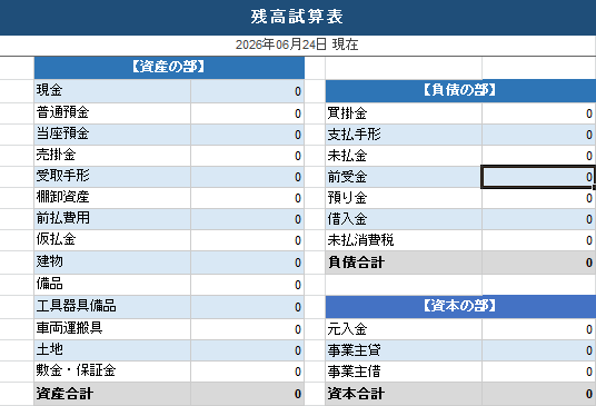 副業向け仕訳帳Excel作成します 入力するだけで集計・試算表まで自動表示 イメージ5