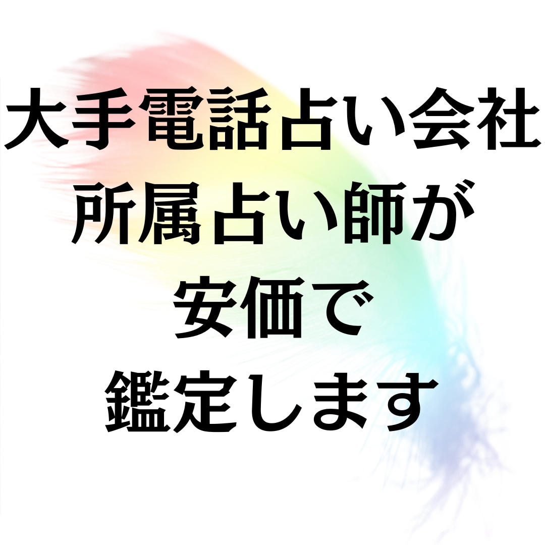 魂に繋がり読み解いたことを、ありのままお伝えします 透視/霊聴/オーラリーディング イメージ1