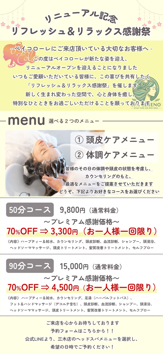パッと目を引く、Web画像を作成致します 教育関係、子育て、女性向けのデザインが得意です！ イメージ10