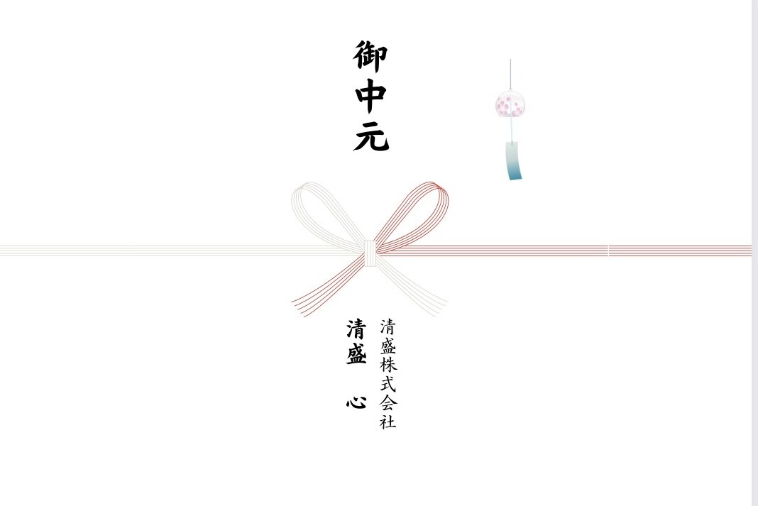 オリジナル感溢れる「のし」つくります お中元、結婚祝、出産祝い、誕生日、何でもご相談下さい イメージ3