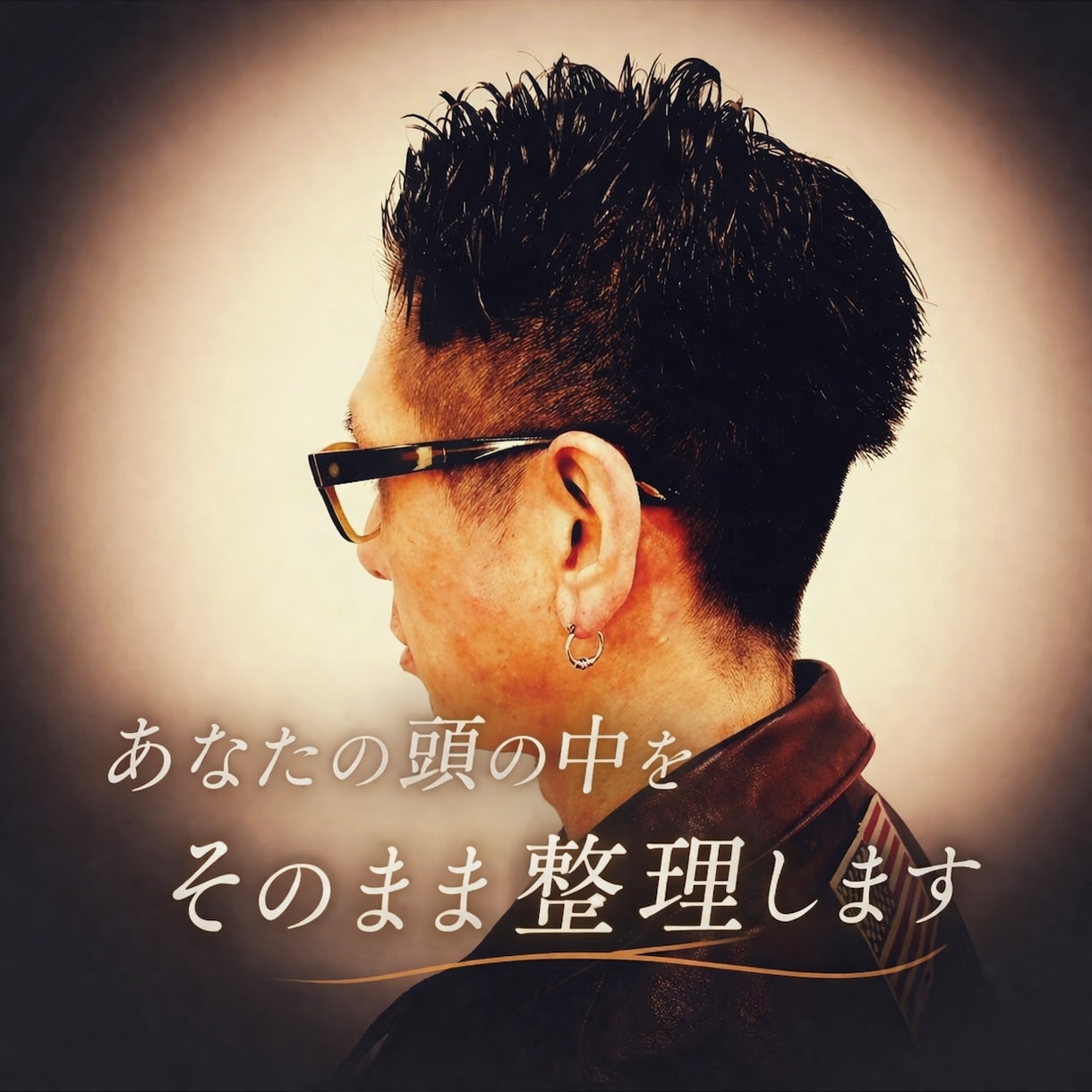 限界な人へ 現実整理と一手出します モヤモヤを言語化します。今やるべき一手を出します イメージ1
