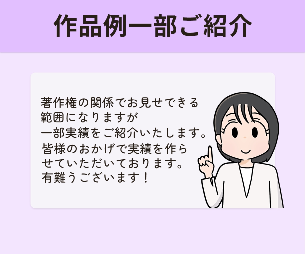 バナー　作成します 実績のため「最初の10件限定で低単価にてお受けしております」 イメージ5