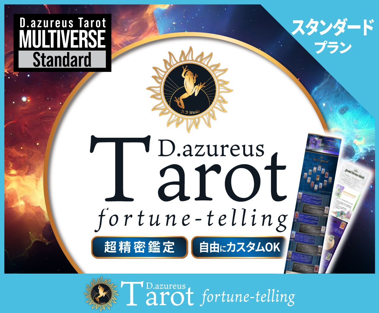 購入者限定【タロット鑑定結果画像】プレゼントします 【カスタムOK！！！】選べるカード/スプレッド/鑑定スタイル イメージ1