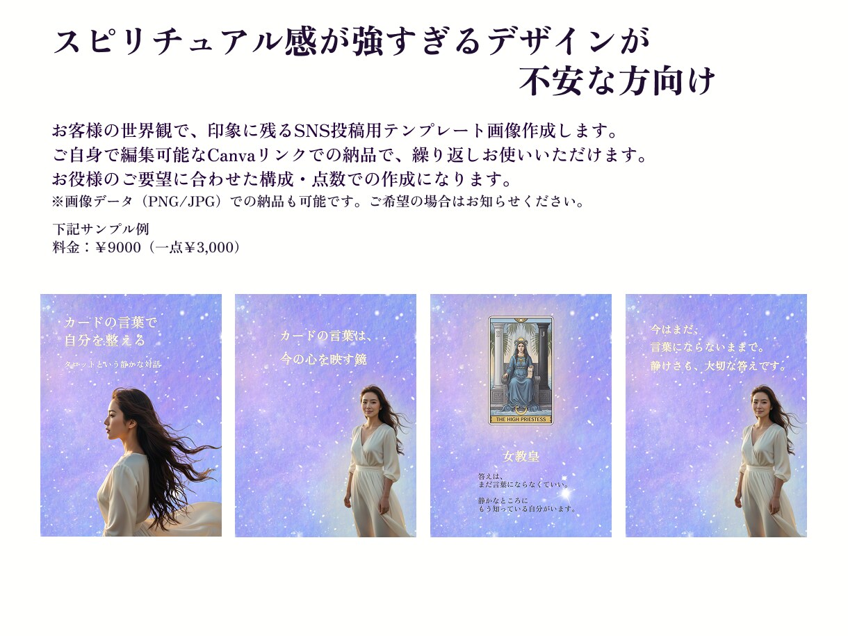 占い師向け｜信頼性のあるバナー制作します Canva納品で自由に編集出来ます。 イメージ4