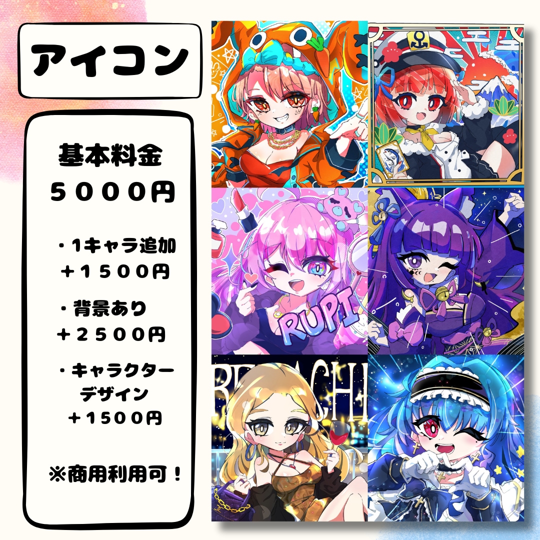 今だけお得！キュートでかわいいイラストお描きします 〜商用利用可！ご質問承ります〜 イメージ3