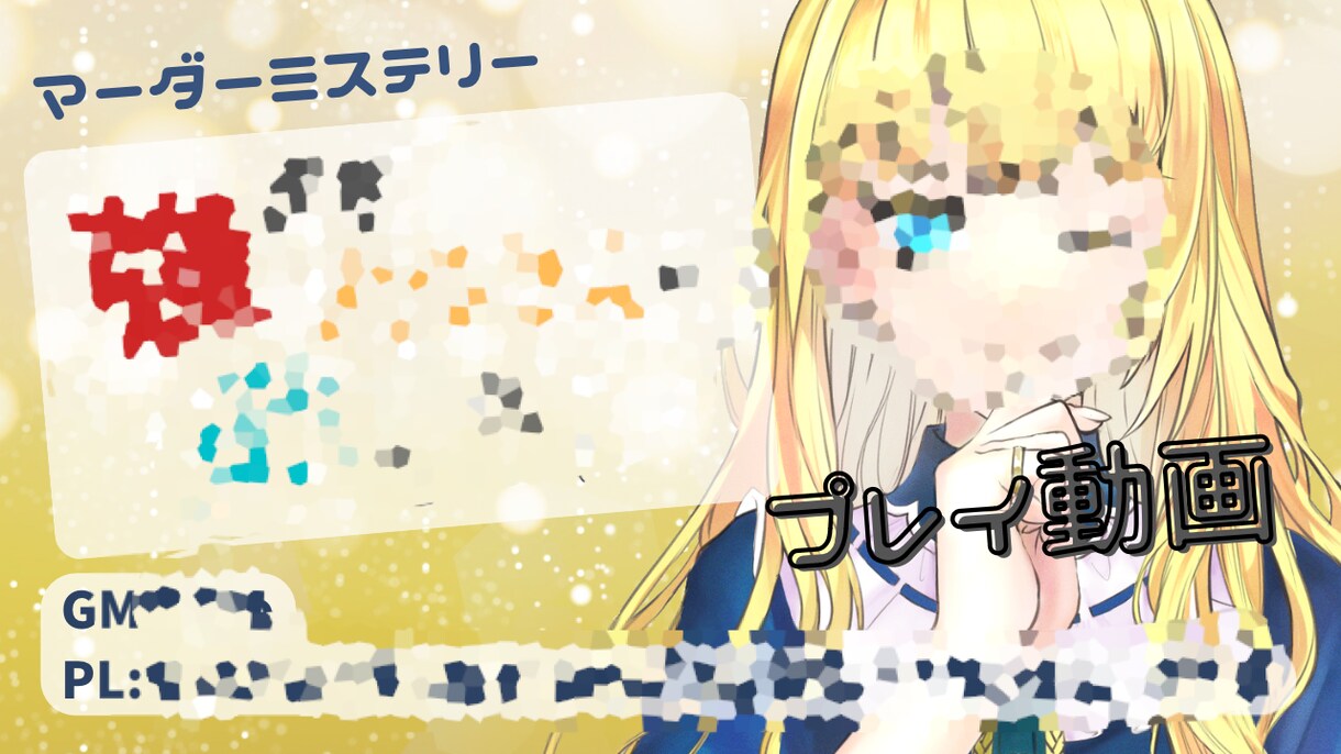 動画サムネイル・リンク画像等をお作りいたします ご希望に沿ったあなただけのものを早い納期でお届けします。 イメージ2