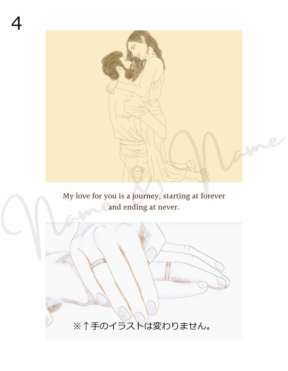 英文入りおしゃれなウェディング用イラスト描きます お好きなメッセージ英文で（翻訳）お入れします！ イメージ4