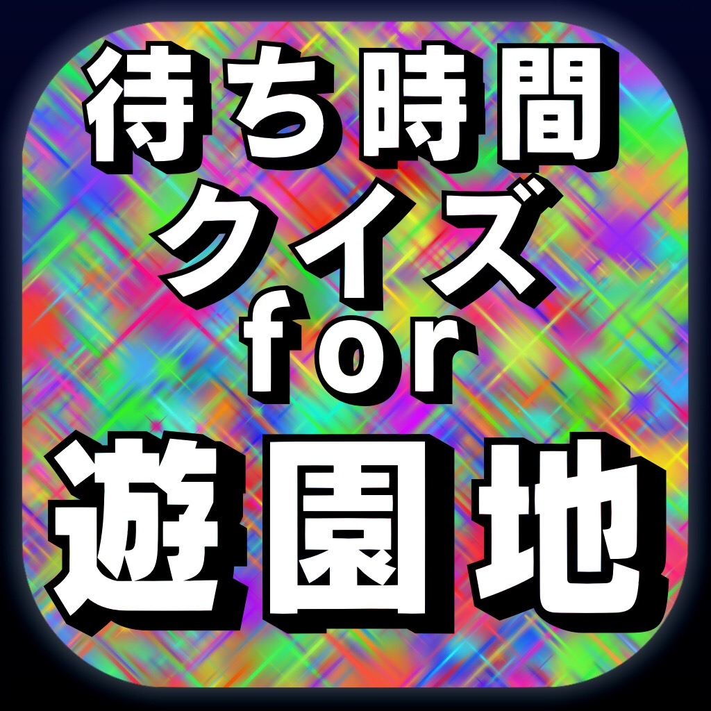 アプリのアイコン作ります アプリのアイコンを作ります。画像を参考にしてください。 イメージ3