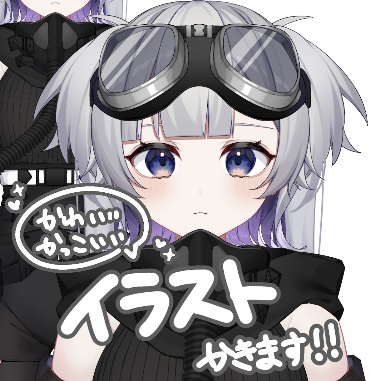 かっこいい！かわいい！イラストを作成します SNSのアイコンやプレゼント用など幅広くお受けします！ イメージ1