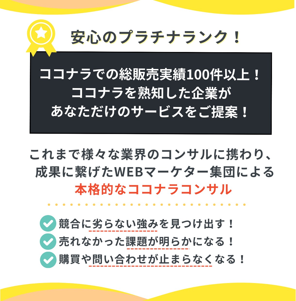 売れるココナラサービスをまるごとコンサルします サービス選定～集客までココナラ収益化を３か月間徹底サポート！ イメージ2