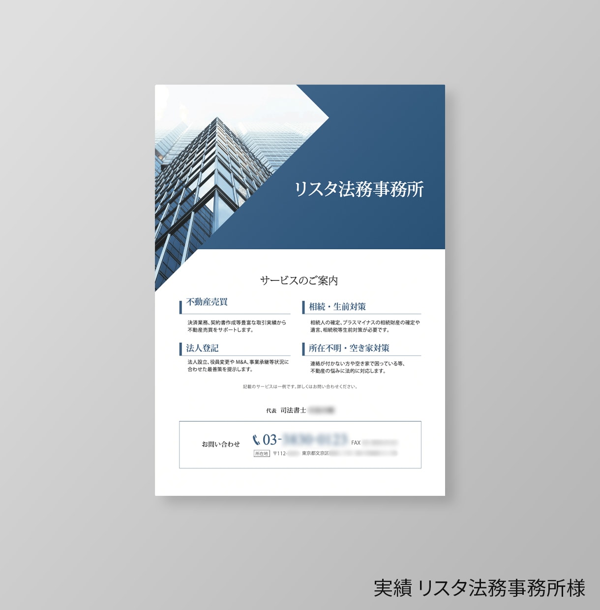 信頼が伝わるチラシ・パンフレット制作します B2B・士業・個人事業主向け｜信頼と誠実さが伝わるデザイン イメージ3