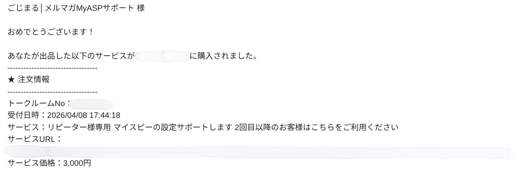 Xを使ったメルマガ登録者を増やすお手伝いします フォロワーが少なくても集客できる企画案を10個提案＋添削付き イメージ7