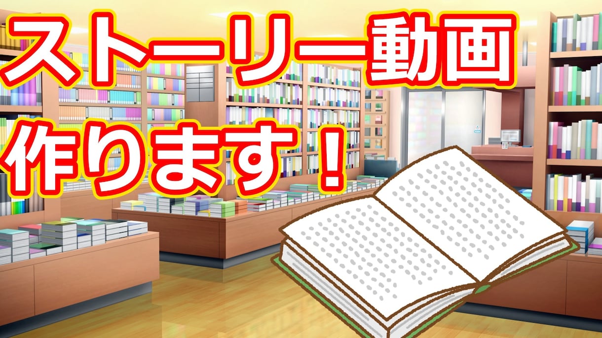 日本語の朗読系ストーリー動画を作ります 自分が作った物語を動画にしたい人の為に！ イメージ1