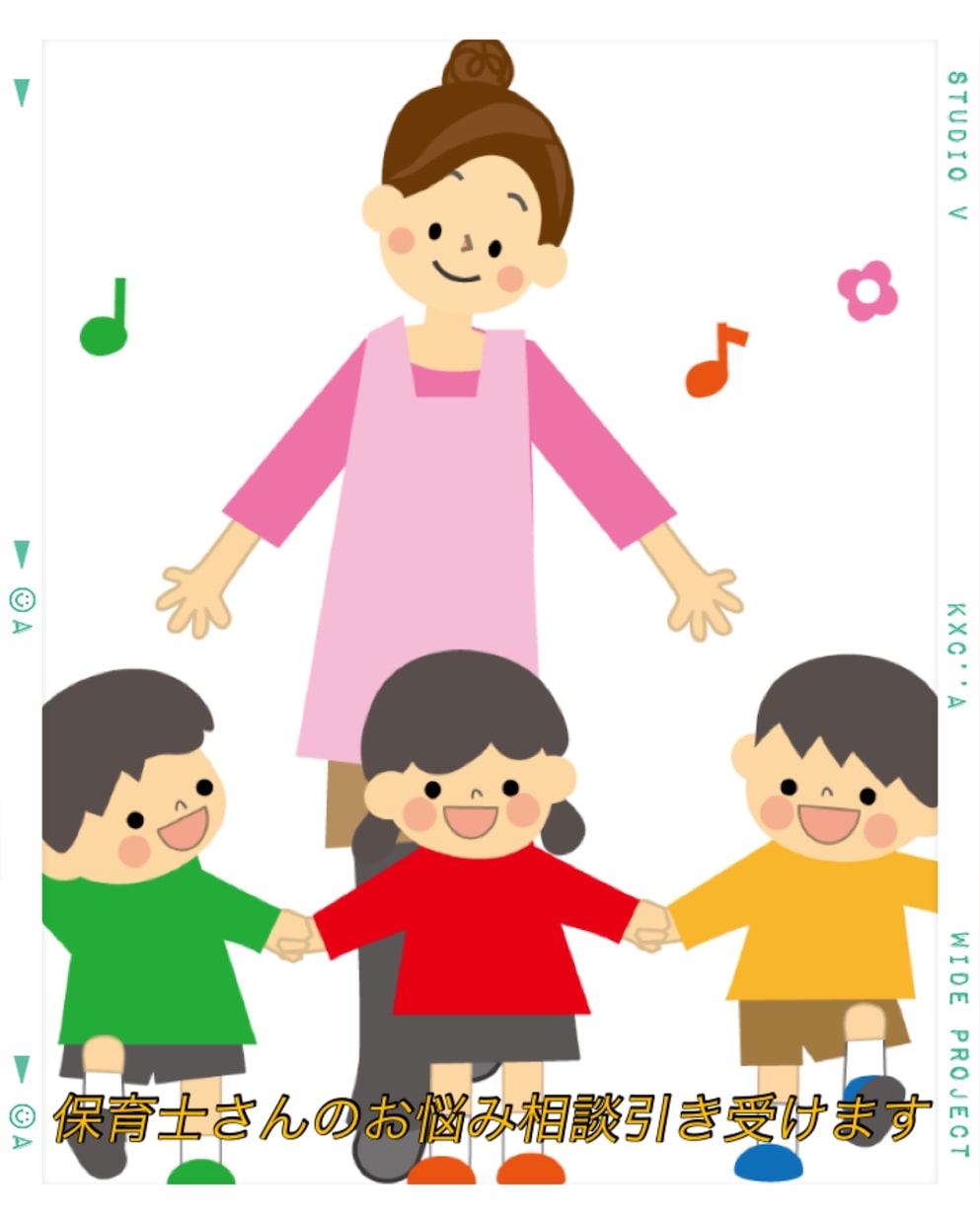 保育のお悩みアドバイスします 保育士さんのお悩み解決します。ご相談ください。 イメージ1