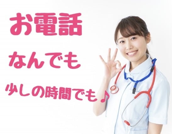 ふと誰かと話したいとき、何分でもお聞きします お話聞くの大好きです。どんなお話でも聞かせてください イメージ2